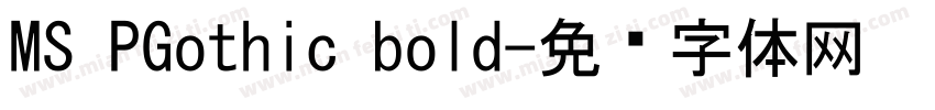 MS PGothic bold字体转换